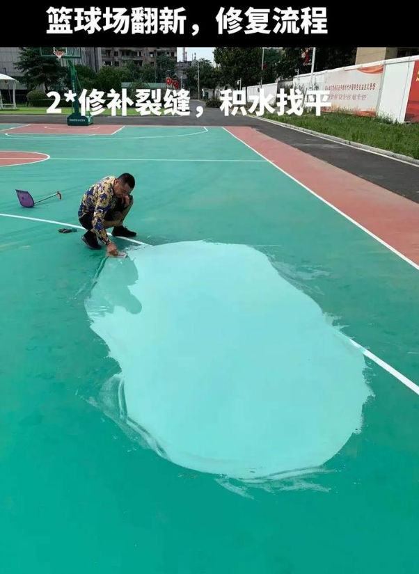 海曙硅 PU 球场（篮球场 / 羽毛球场）  局部维修（破损＜30%）